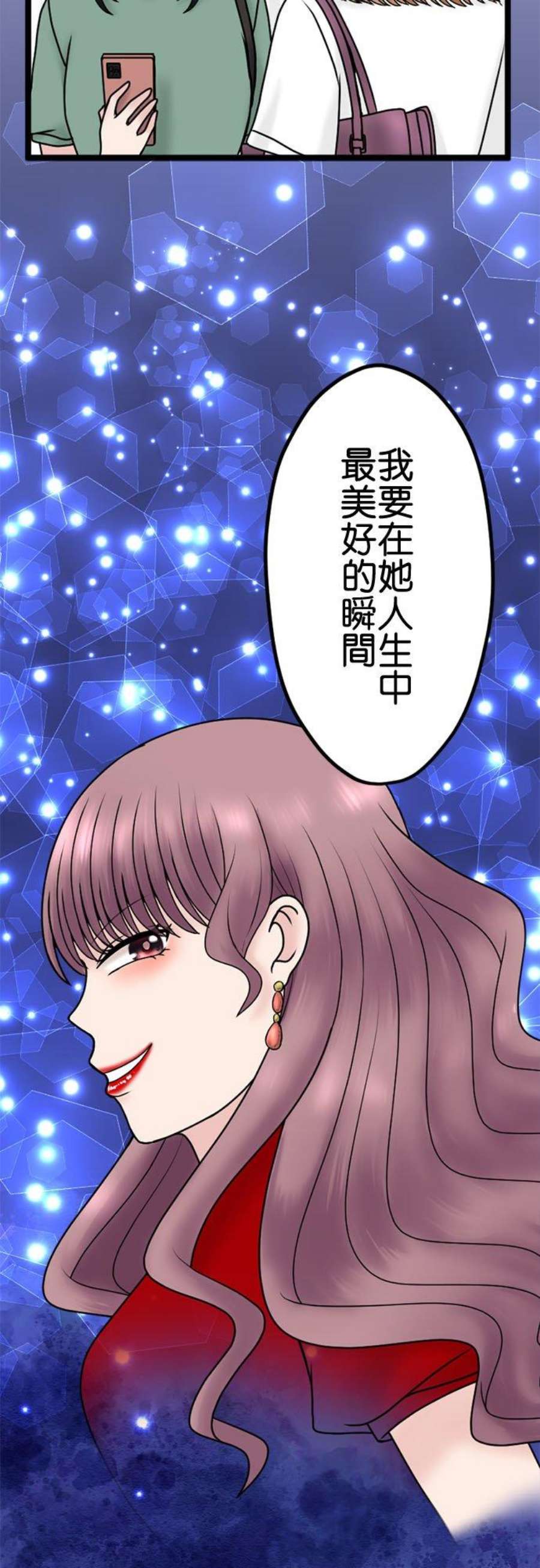 制裁背叛的铁锤102话 陷阱