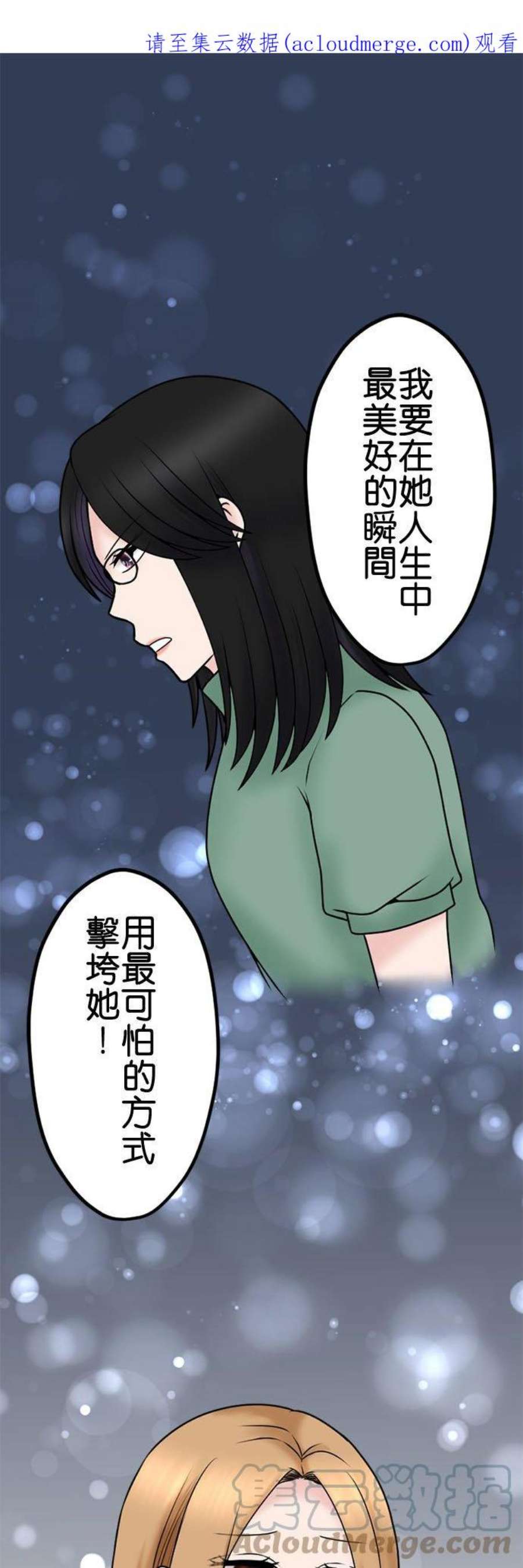 制裁背叛的铁锤103话 将计就计