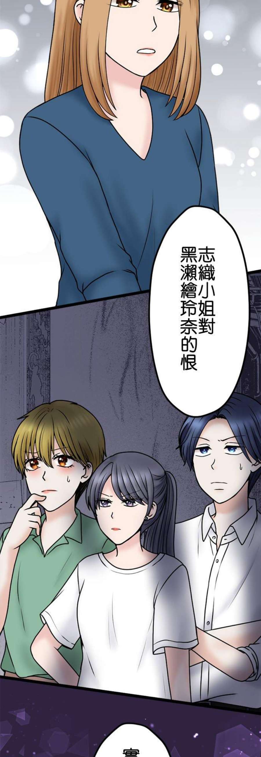 制裁背叛的铁锤103话 将计就计