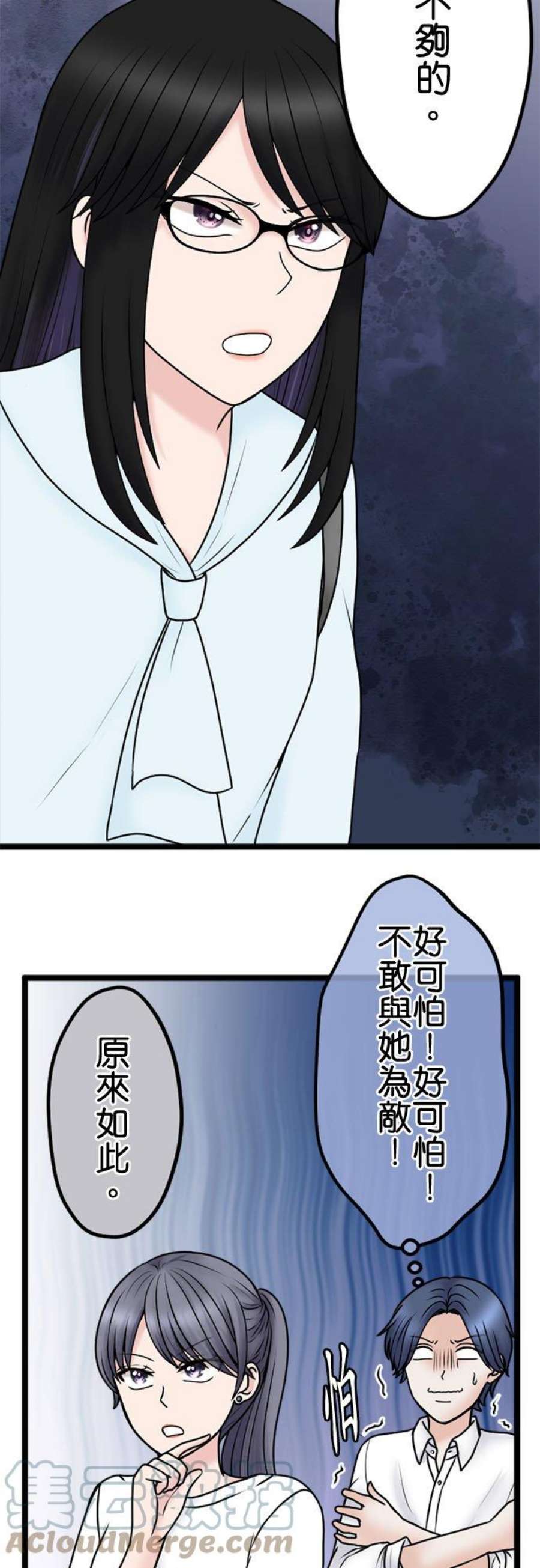 制裁背叛的铁锤103话 将计就计