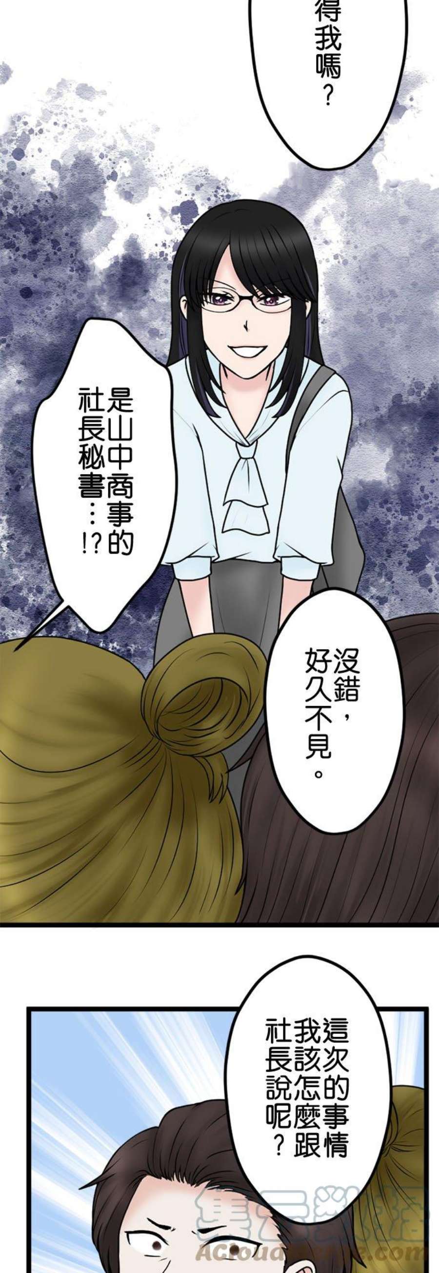 制裁背叛的铁锤103话 将计就计