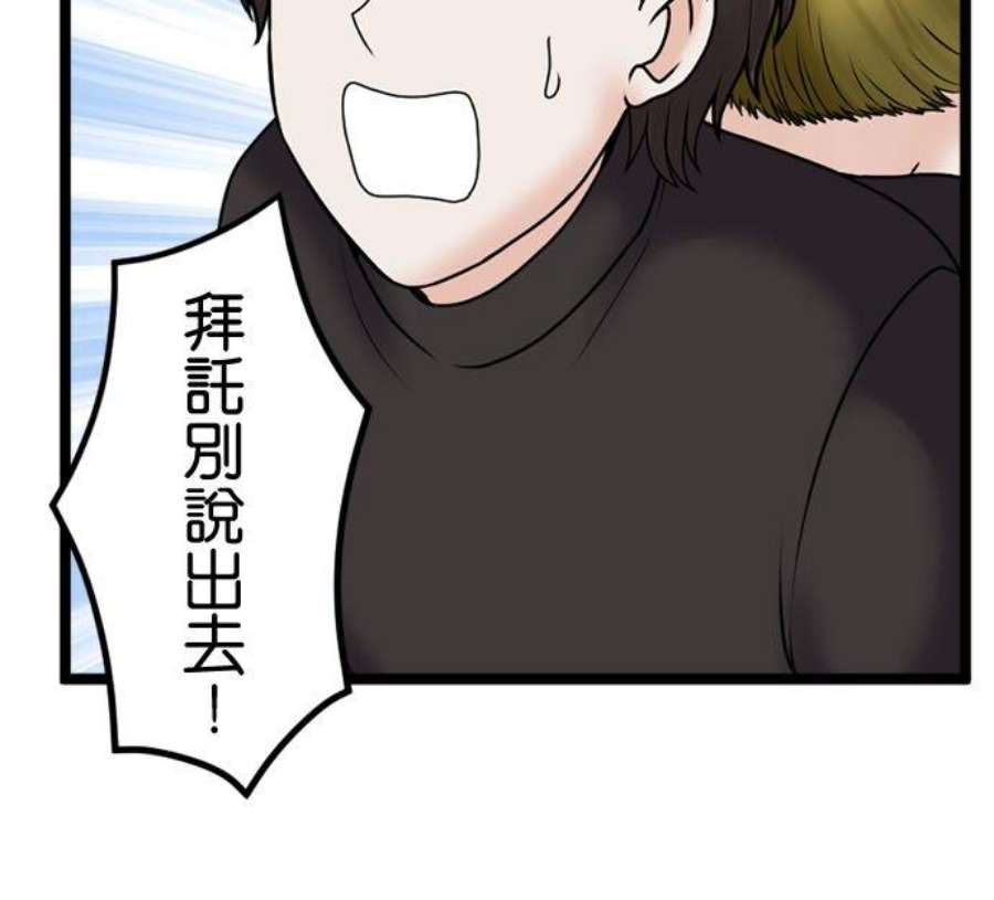 制裁背叛的铁锤103话 将计就计