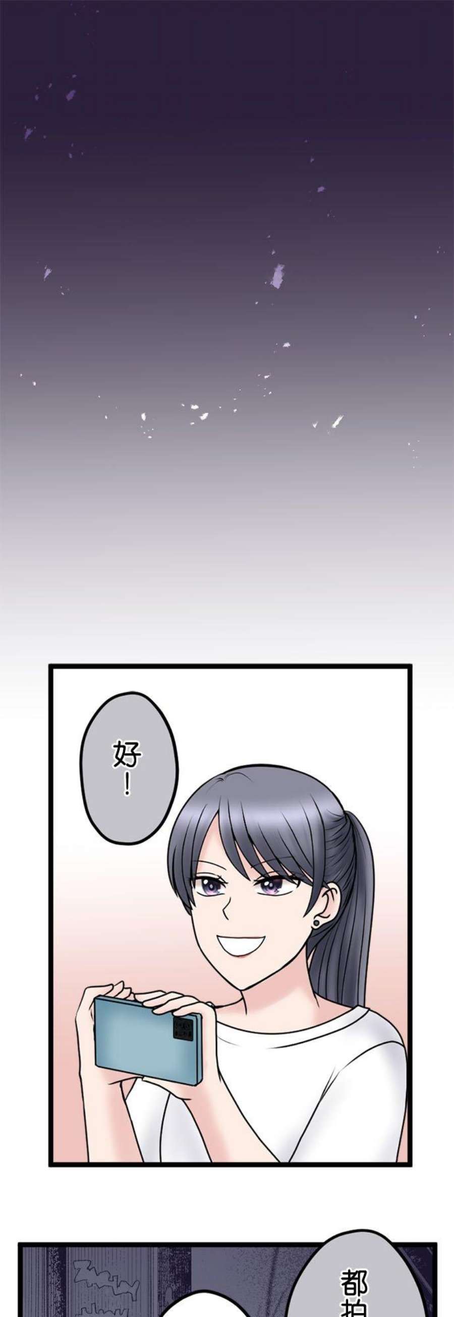 制裁背叛的铁锤103话 将计就计