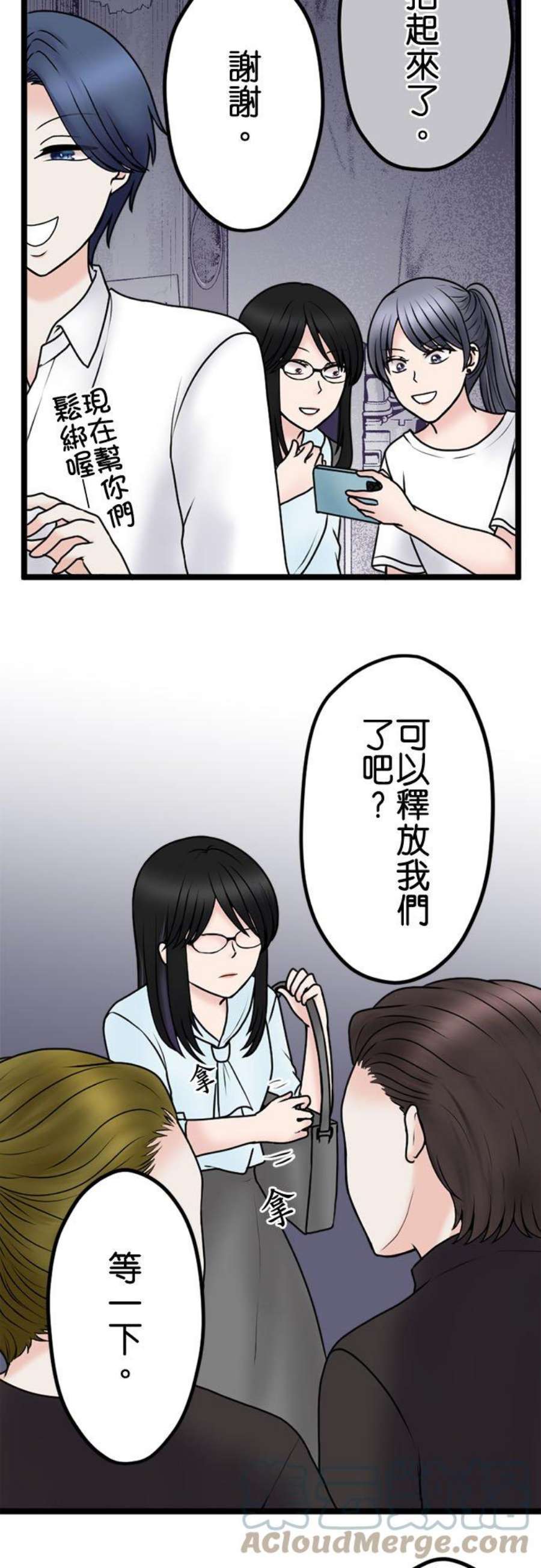制裁背叛的铁锤103话 将计就计