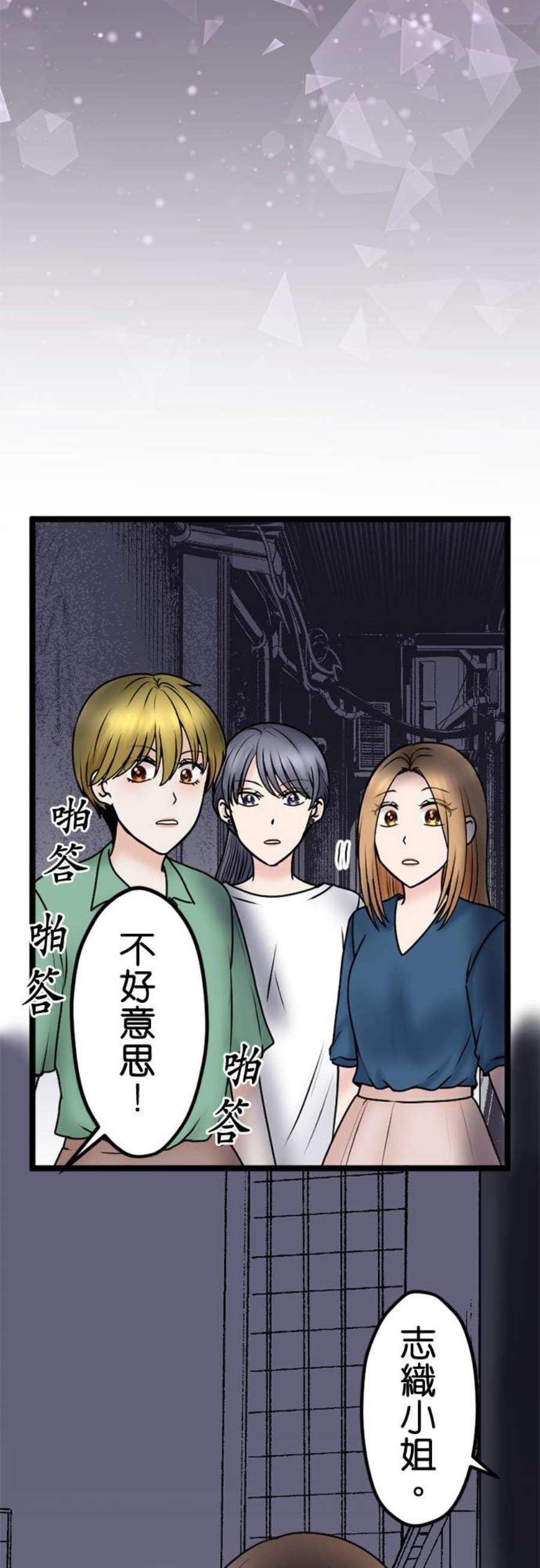制裁背叛的铁锤103话 将计就计