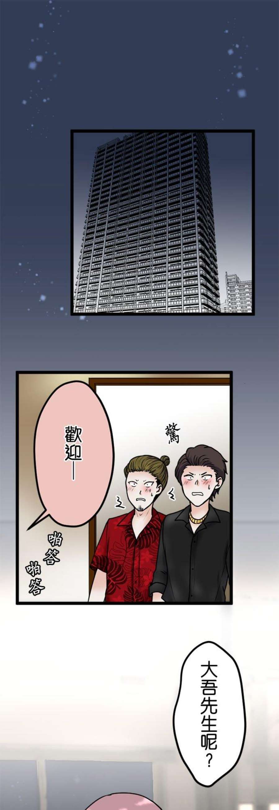 制裁背叛的铁锤103话 将计就计