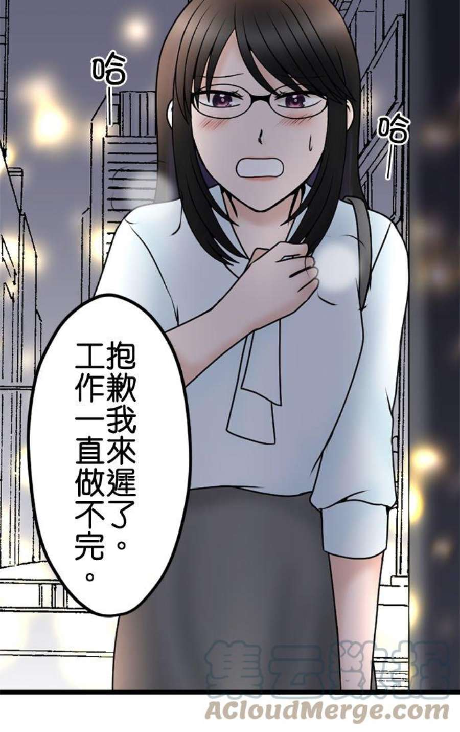 制裁背叛的铁锤103话 将计就计