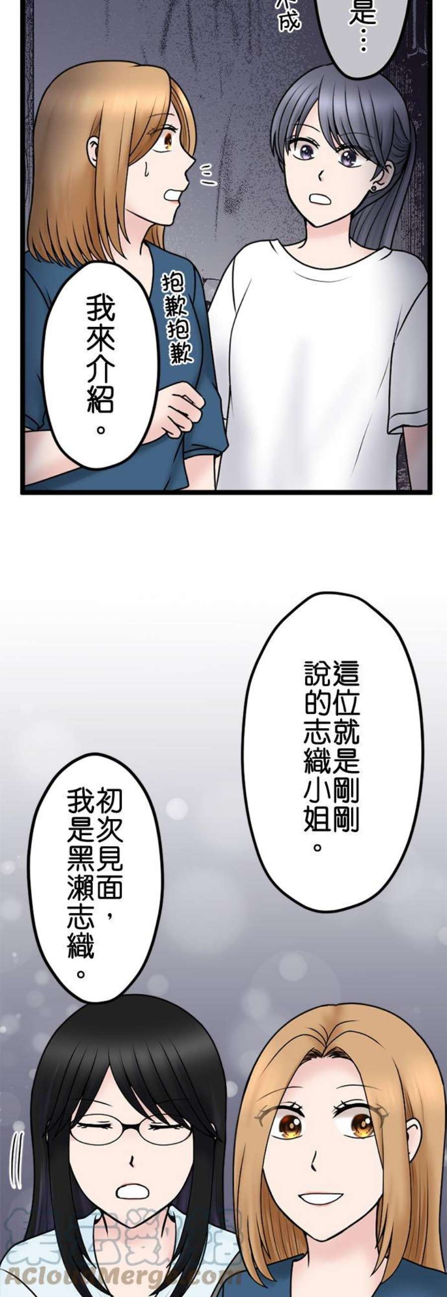 制裁背叛的铁锤103话 将计就计