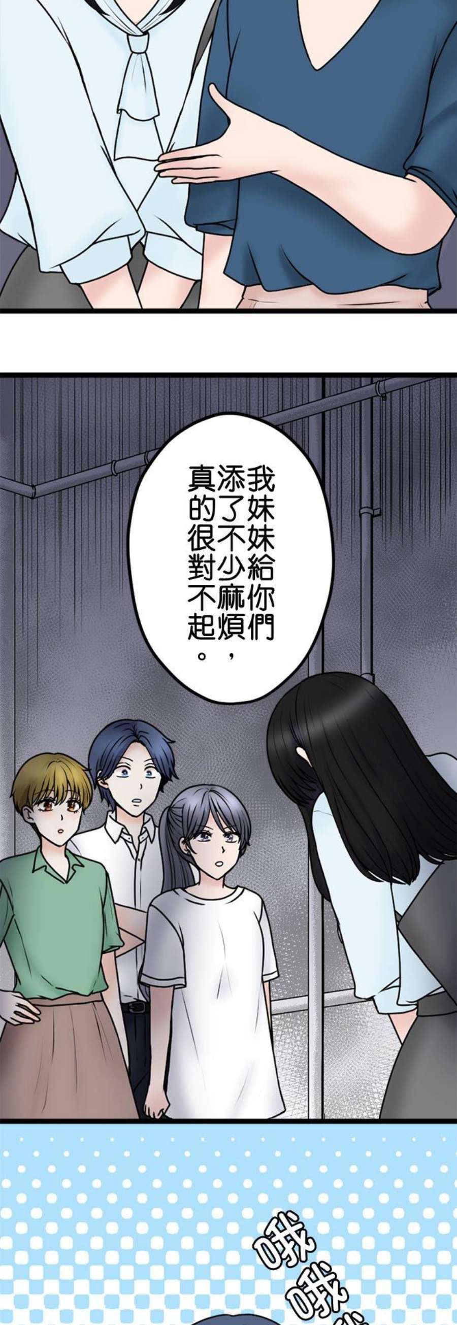 制裁背叛的铁锤103话 将计就计