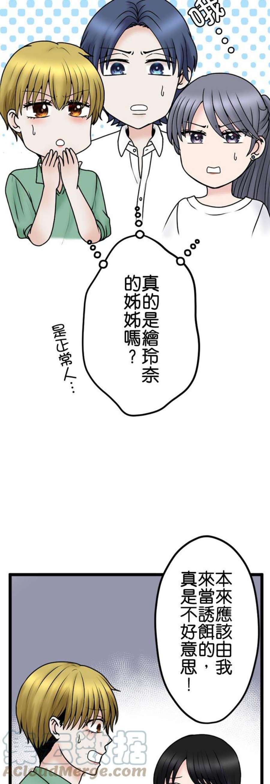 制裁背叛的铁锤103话 将计就计