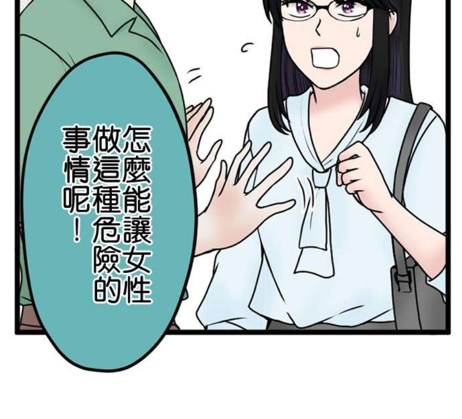 制裁背叛的铁锤103话 将计就计