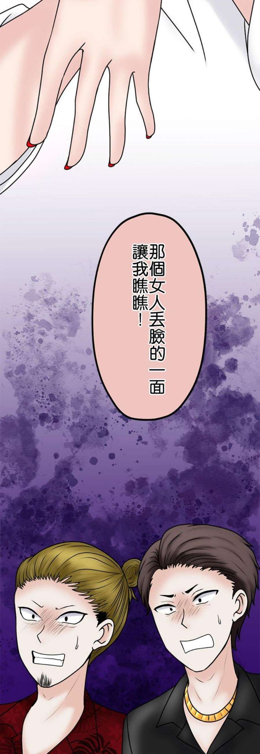 制裁背叛的铁锤104话 是谁？
