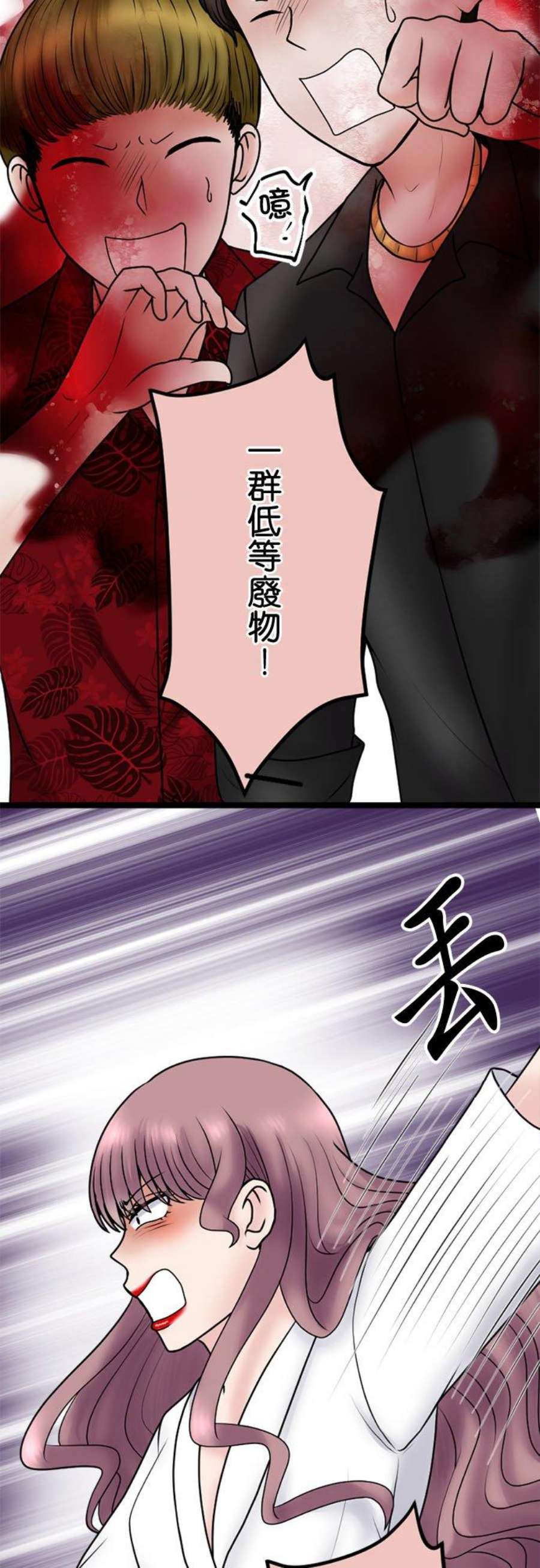 制裁背叛的铁锤104话 是谁？