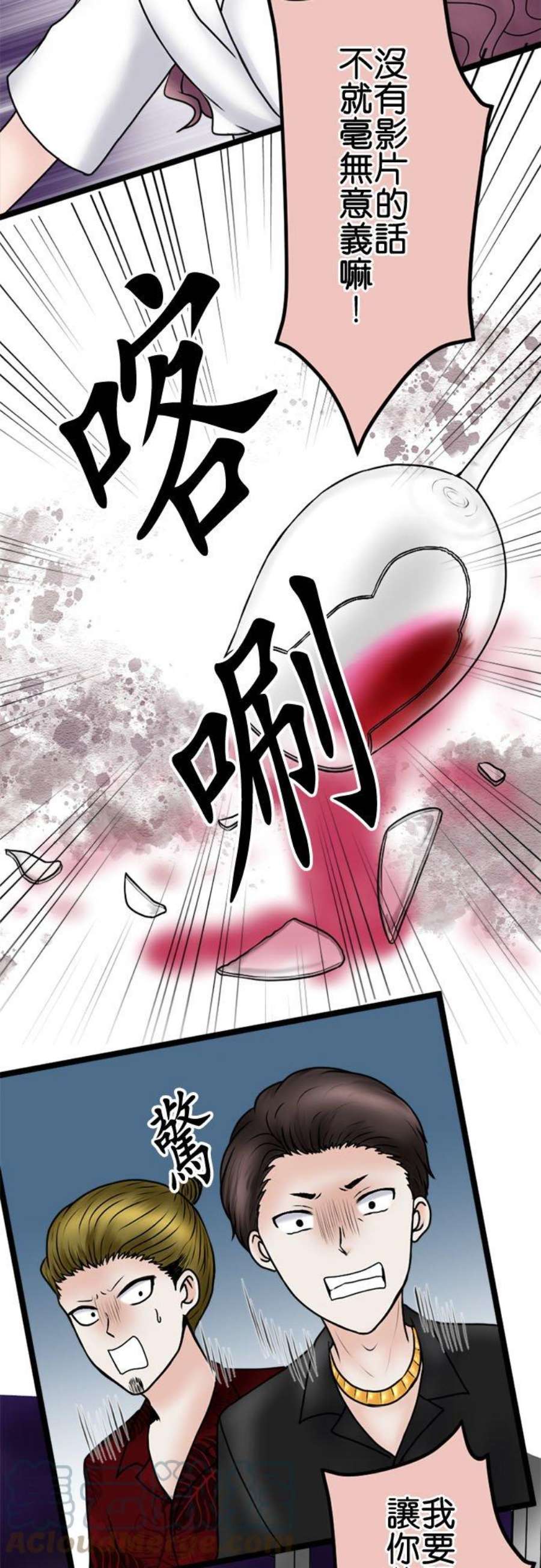 制裁背叛的铁锤104话 是谁？
