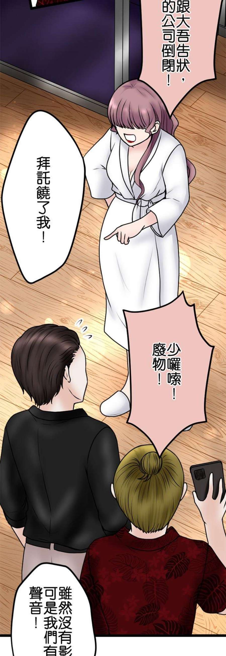 制裁背叛的铁锤104话 是谁？