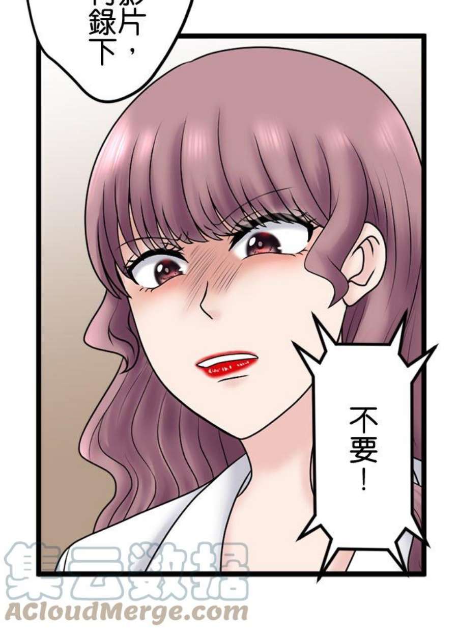 制裁背叛的铁锤104话 是谁？