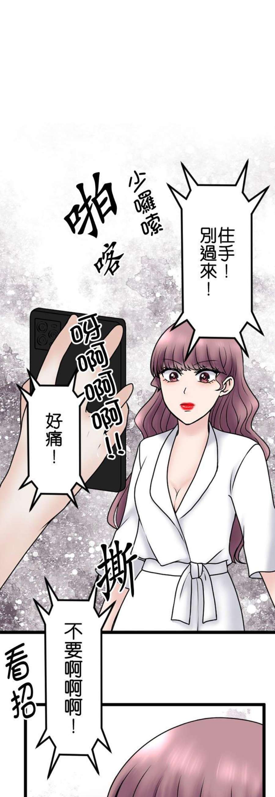 制裁背叛的铁锤104话 是谁？