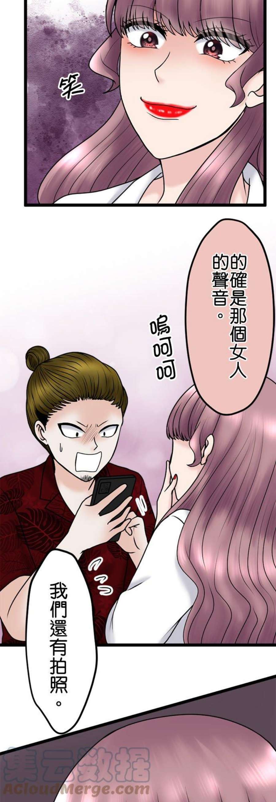 制裁背叛的铁锤104话 是谁？