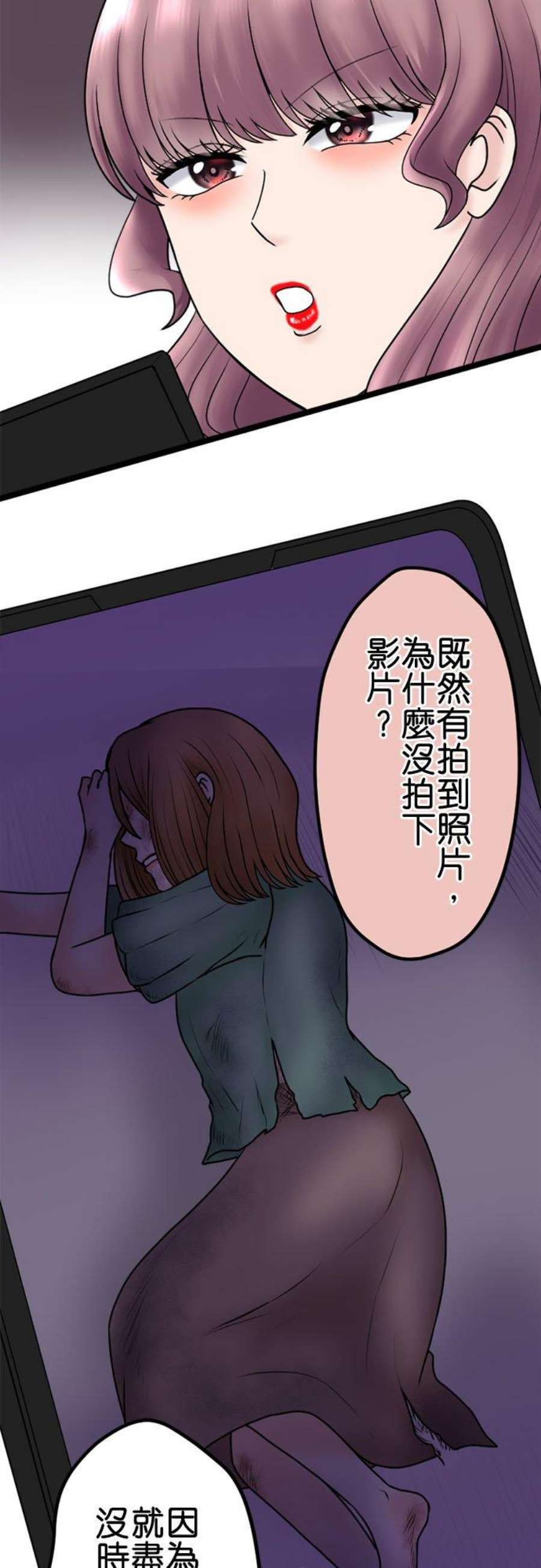 制裁背叛的铁锤104话 是谁？