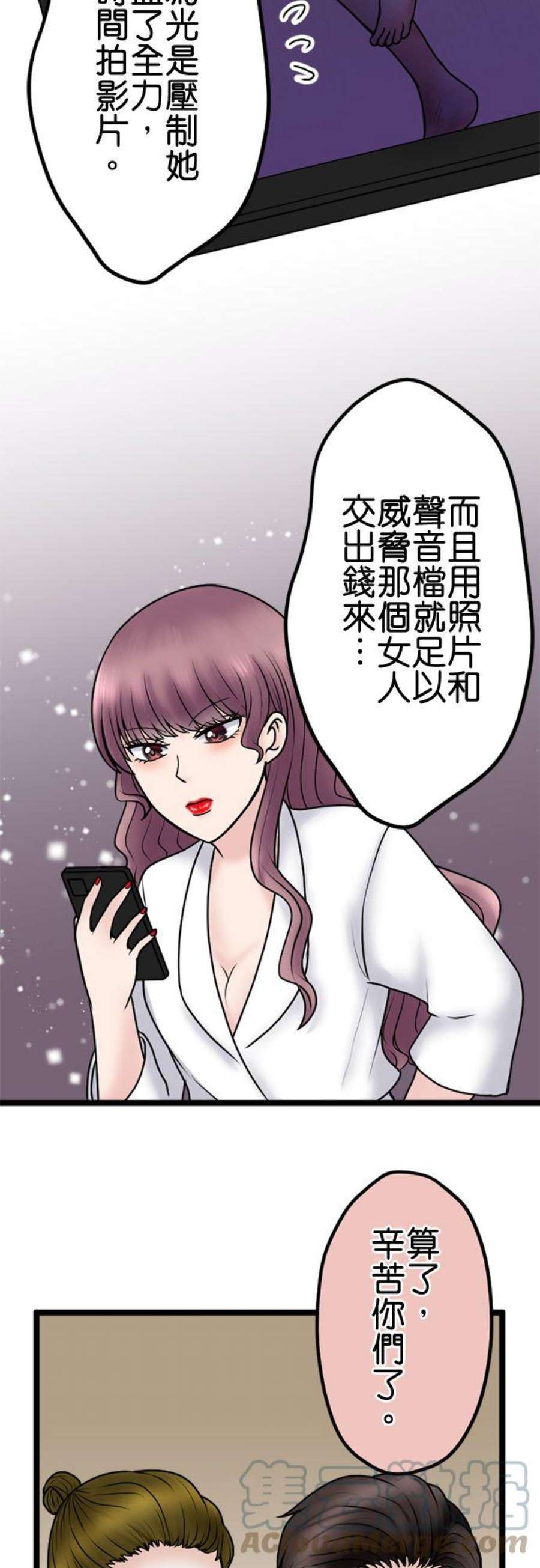 制裁背叛的铁锤104话 是谁？