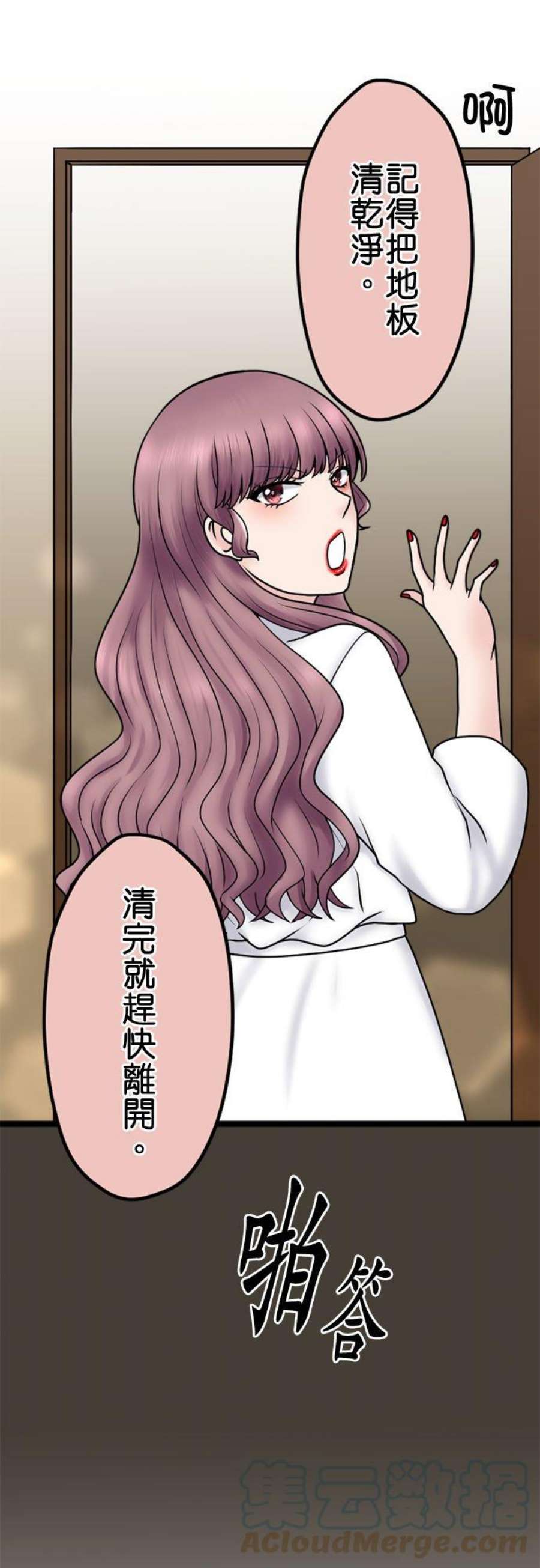 制裁背叛的铁锤104话 是谁？