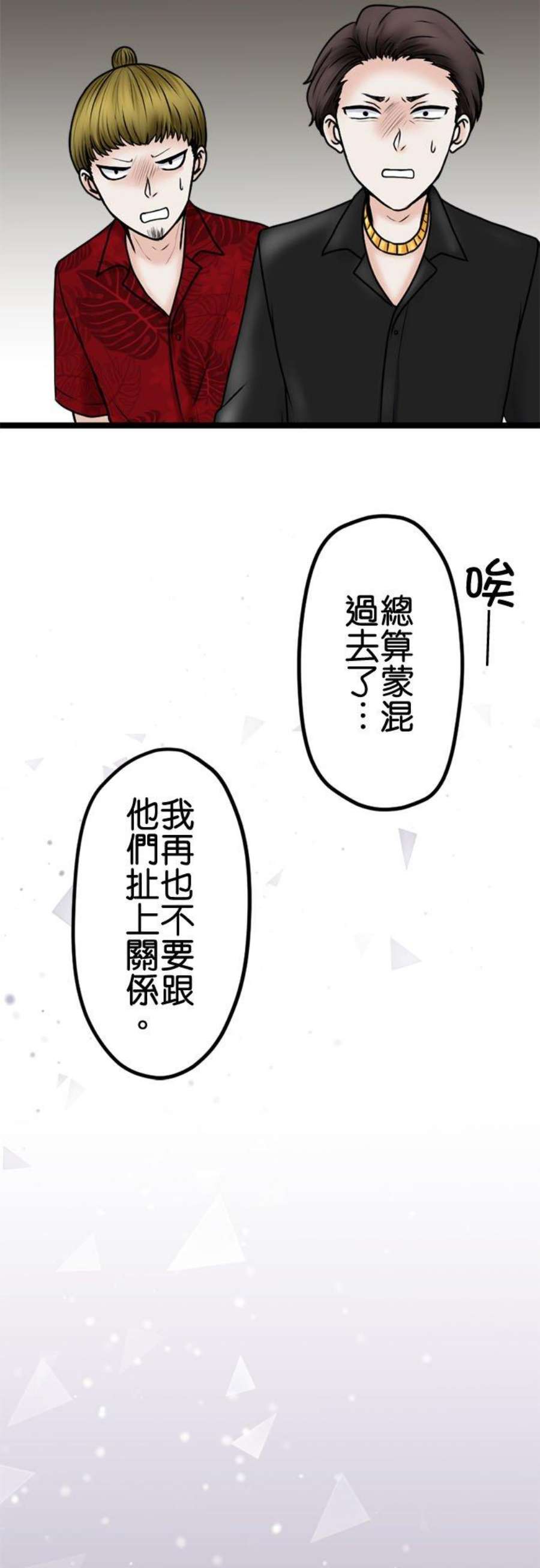 制裁背叛的铁锤104话 是谁？