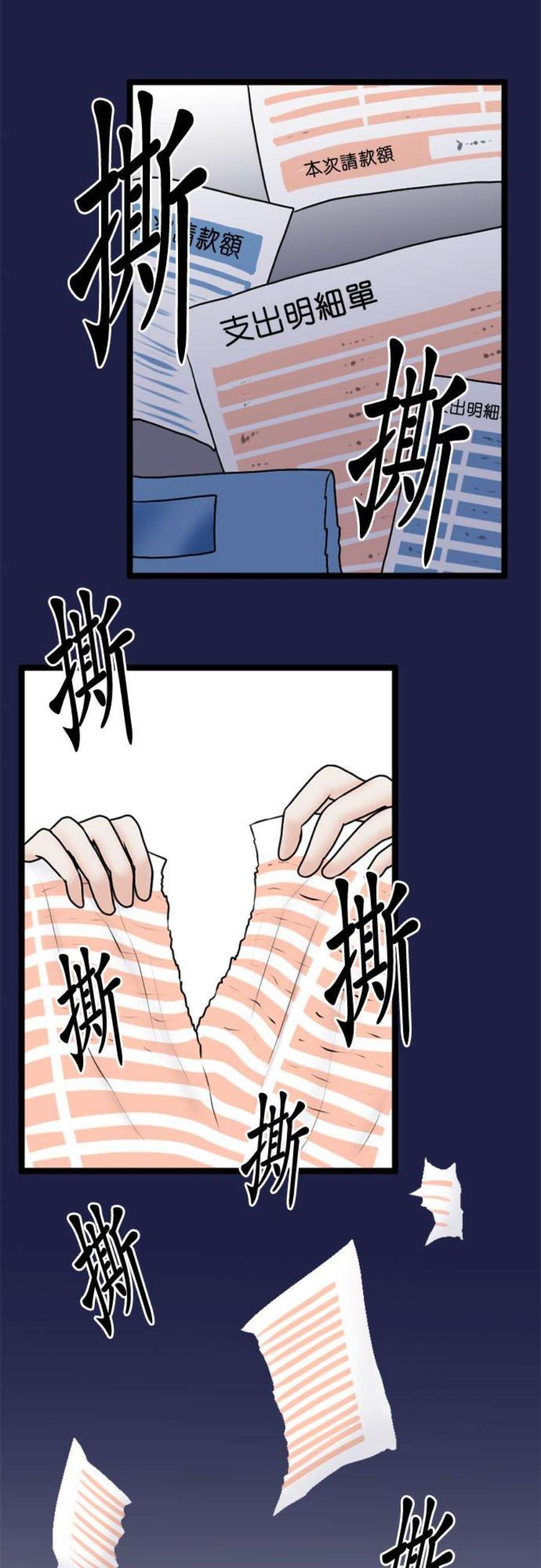 制裁背叛的铁锤104话 是谁？