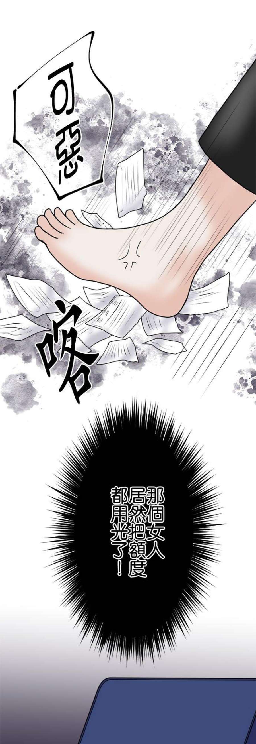 制裁背叛的铁锤104话 是谁？