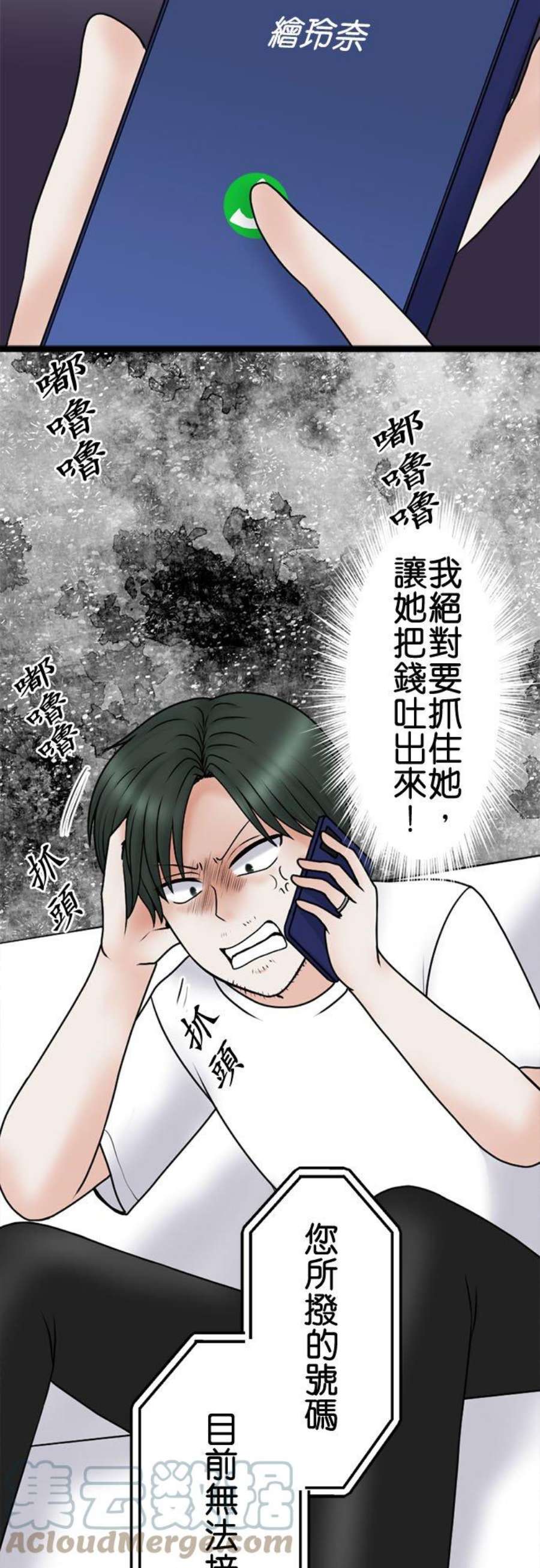 制裁背叛的铁锤104话 是谁？