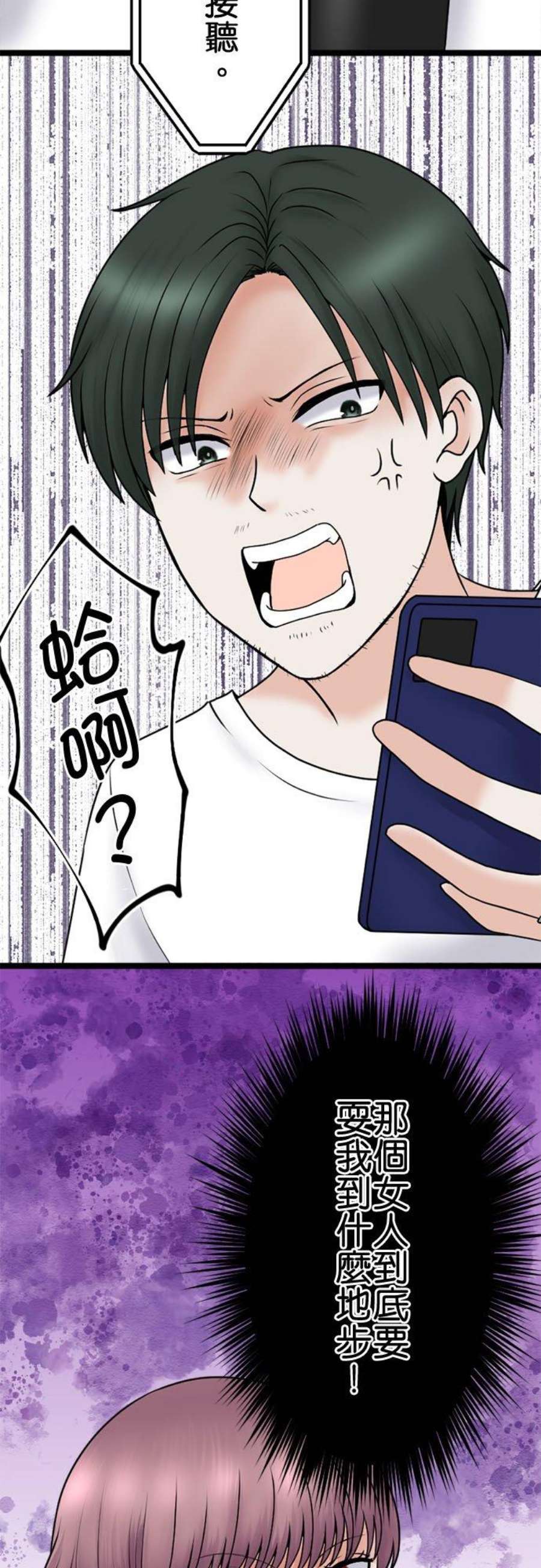 制裁背叛的铁锤104话 是谁？