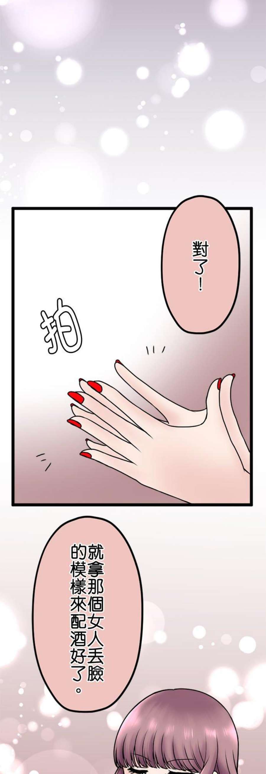 制裁背叛的铁锤104话 是谁？