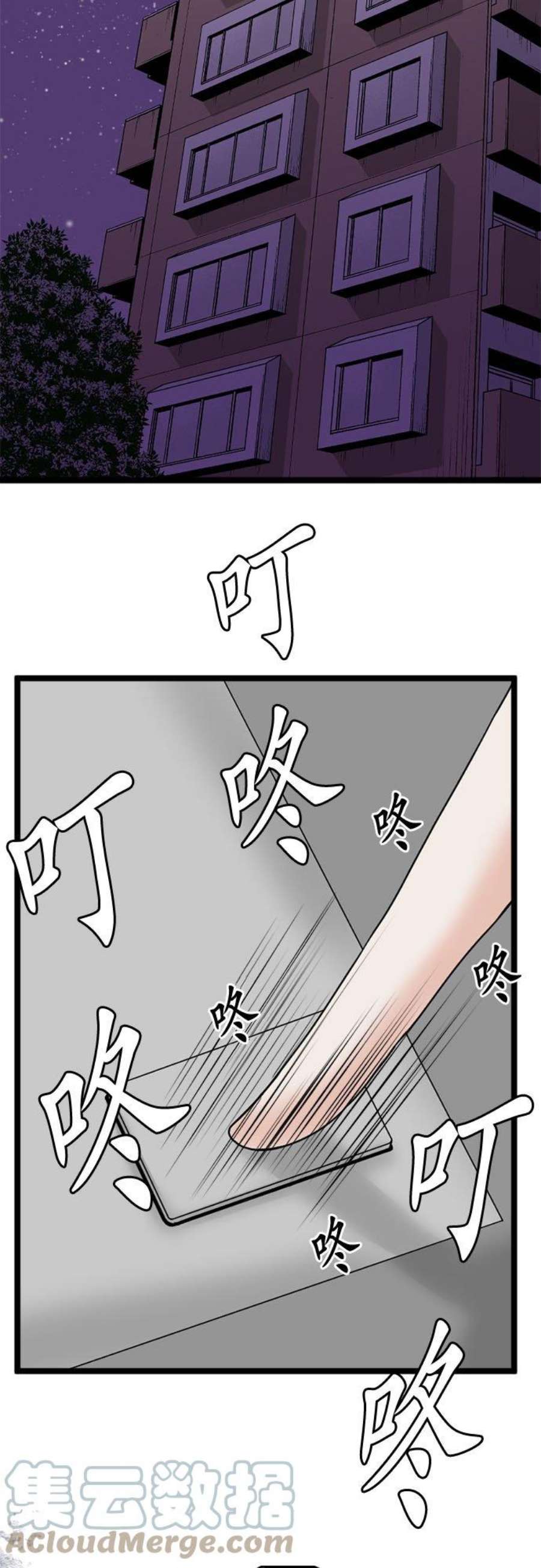 制裁背叛的铁锤104话 是谁？