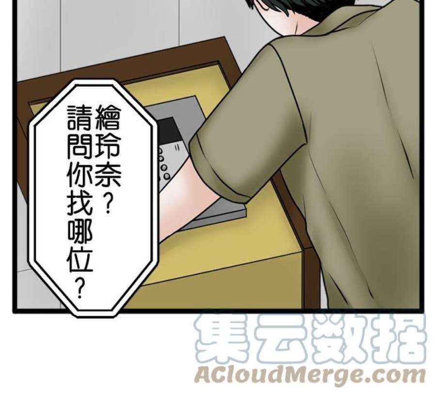 制裁背叛的铁锤104话 是谁？