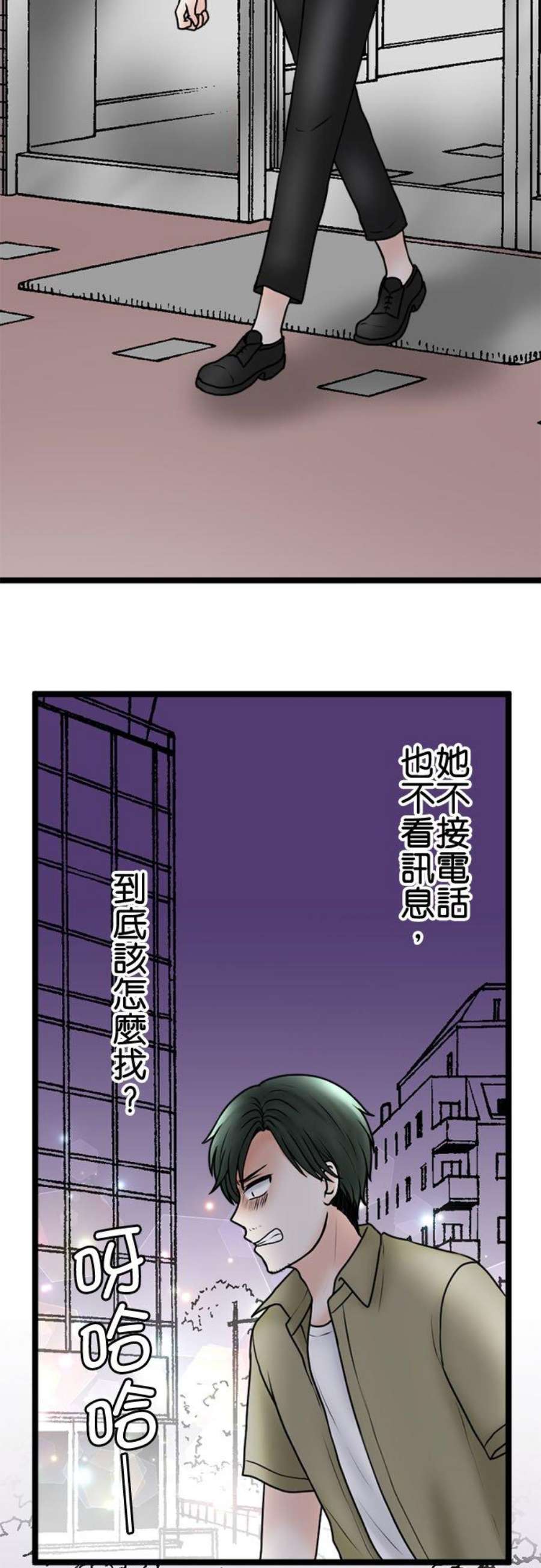 制裁背叛的铁锤104话 是谁？