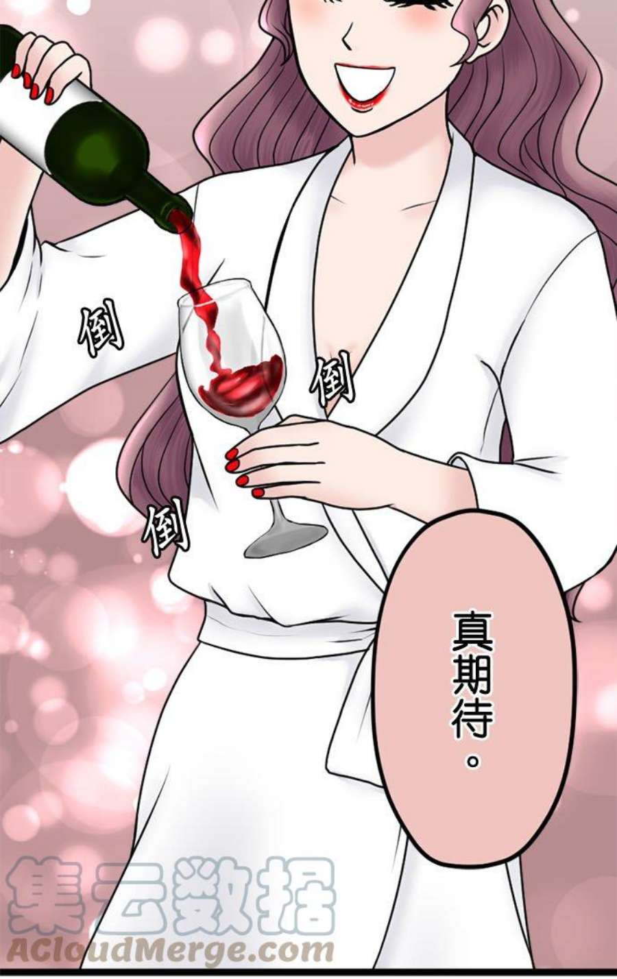 制裁背叛的铁锤104话 是谁？