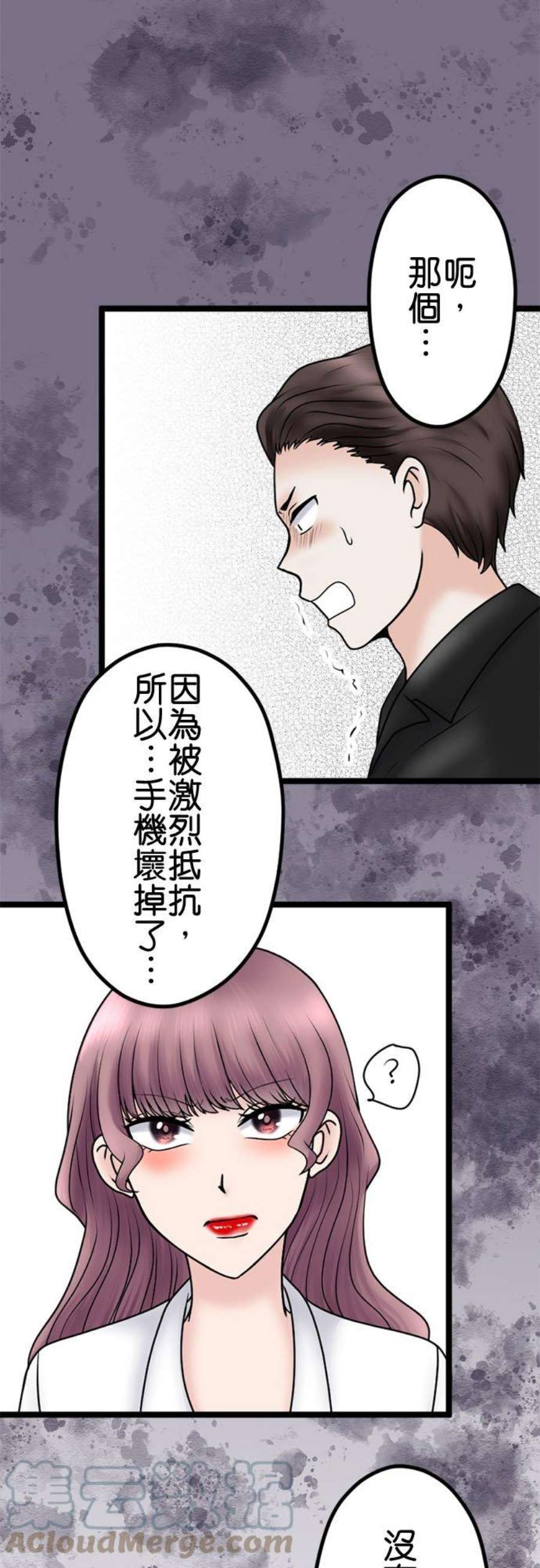 制裁背叛的铁锤104话 是谁？