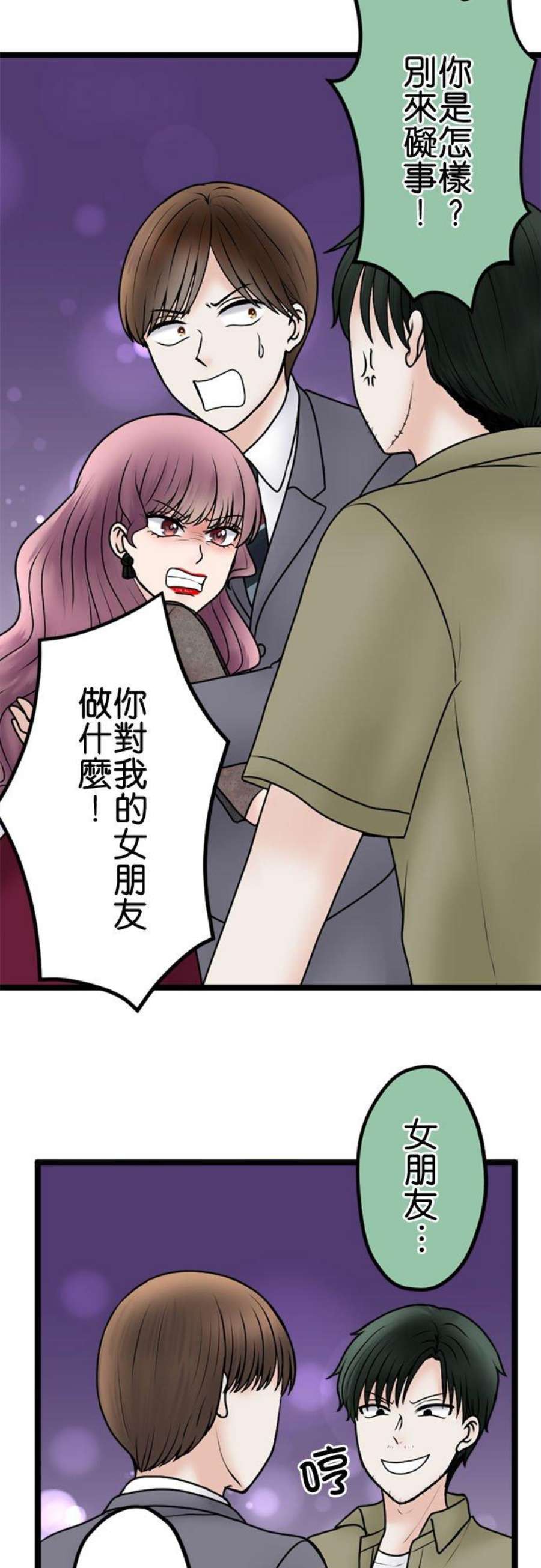制裁背叛的铁锤105话 零落