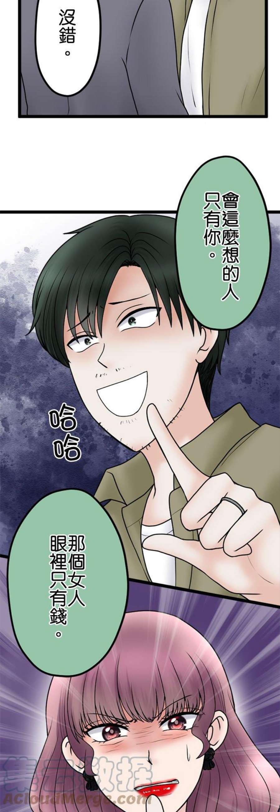 制裁背叛的铁锤105话 零落