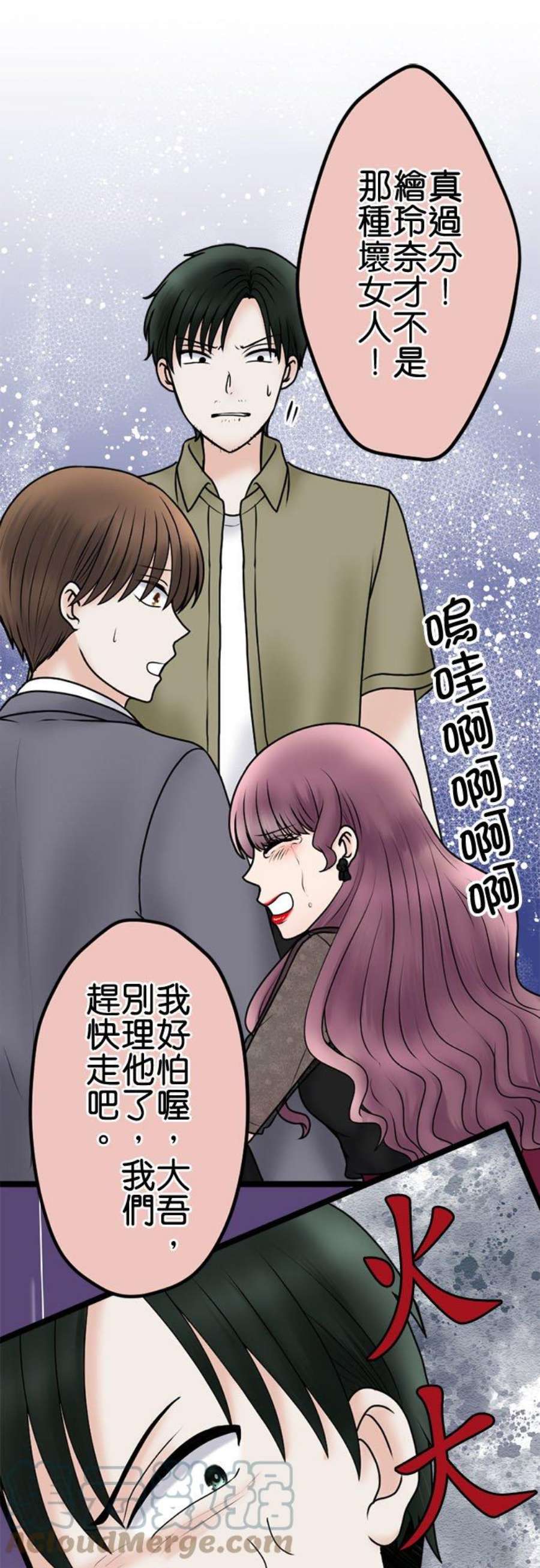 制裁背叛的铁锤105话 零落
