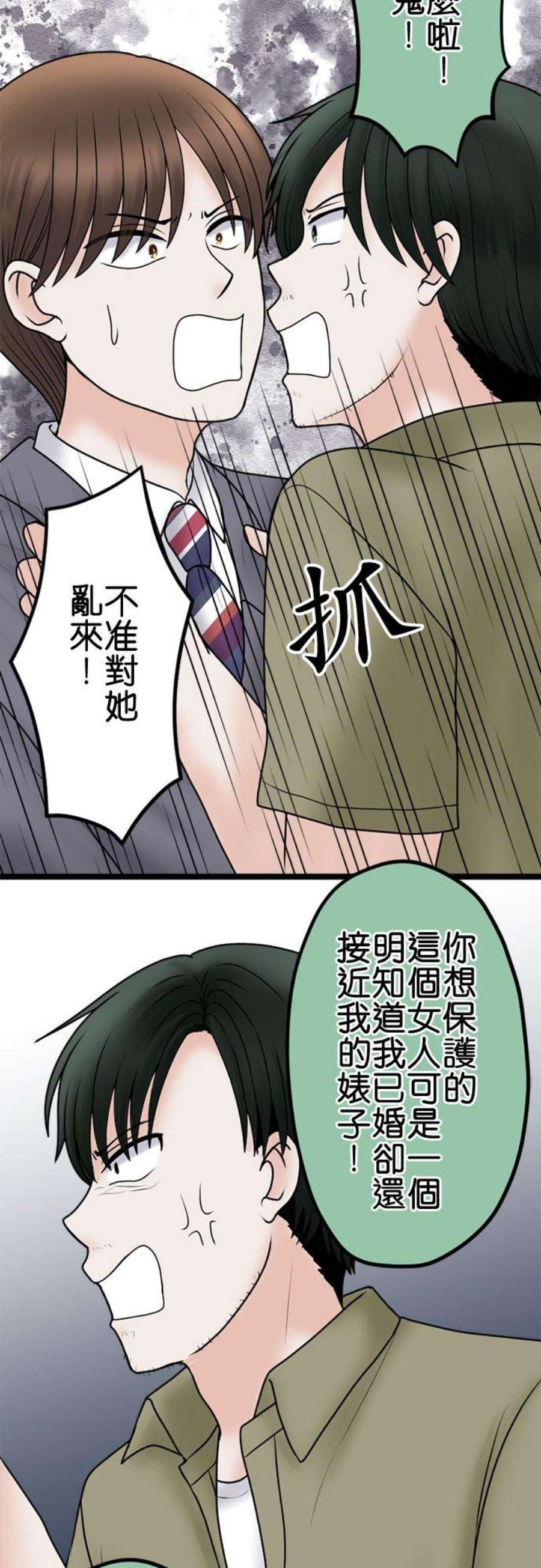 制裁背叛的铁锤105话 零落