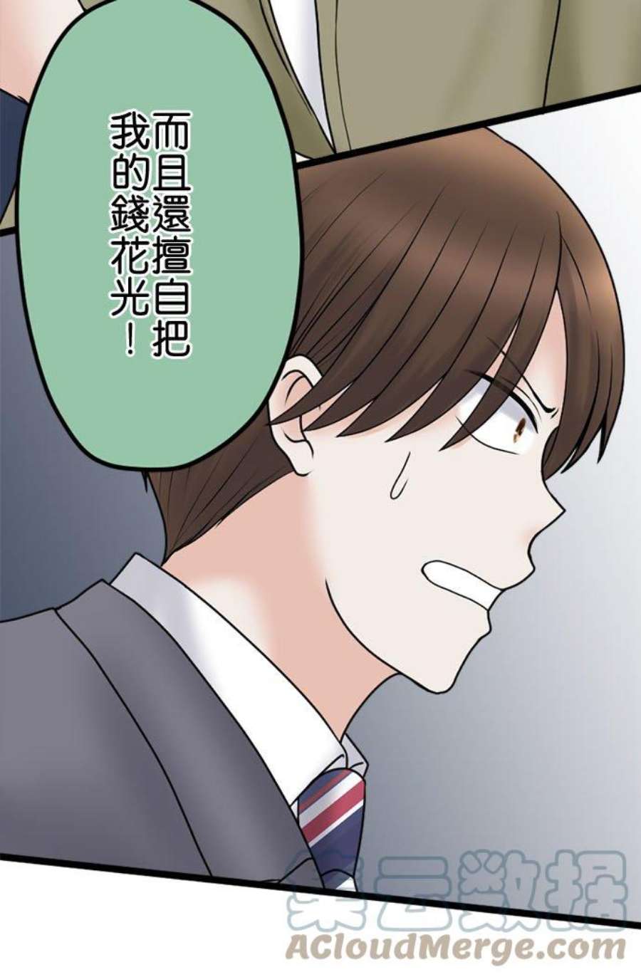 制裁背叛的铁锤105话 零落
