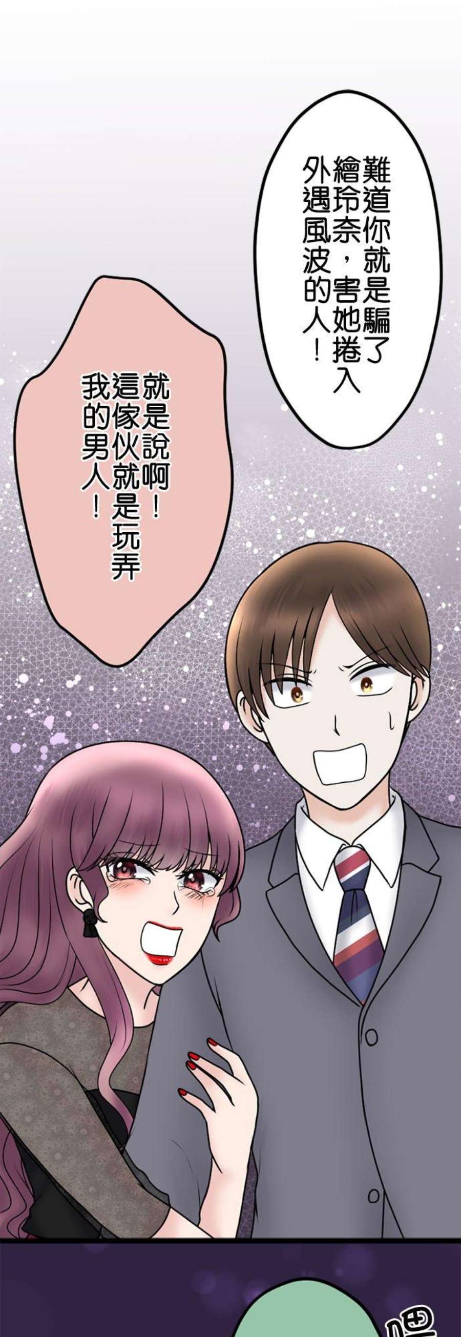 制裁背叛的铁锤105话 零落