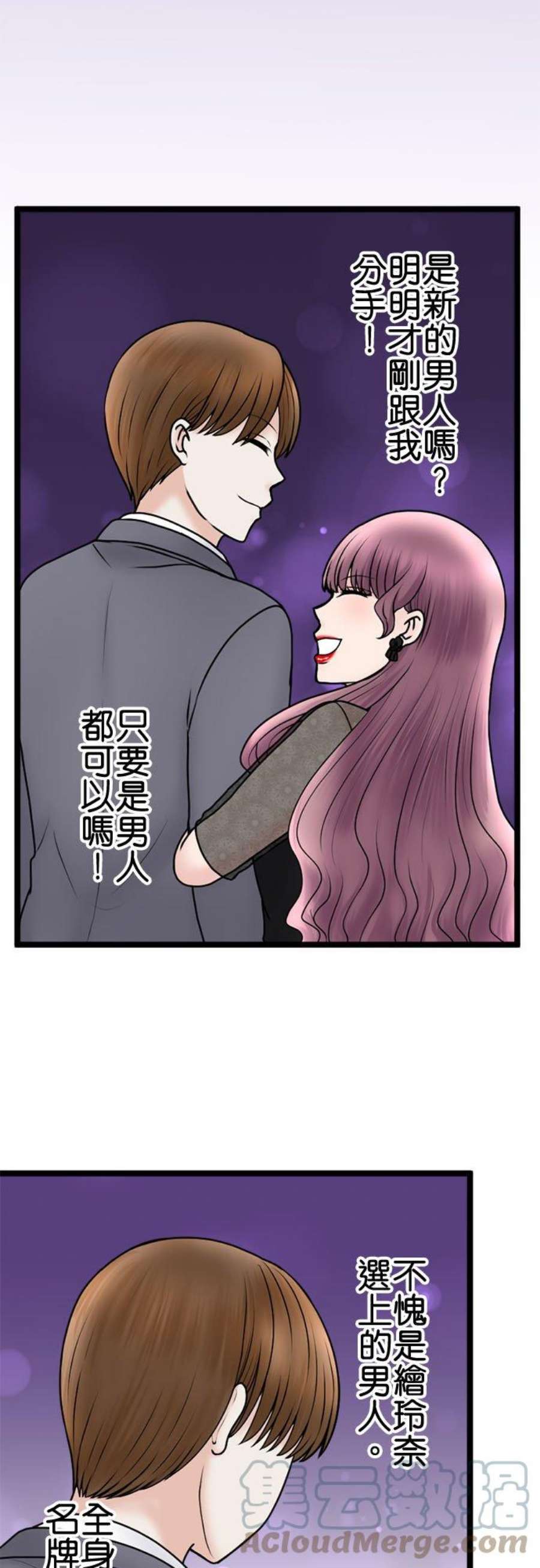 制裁背叛的铁锤105话 零落