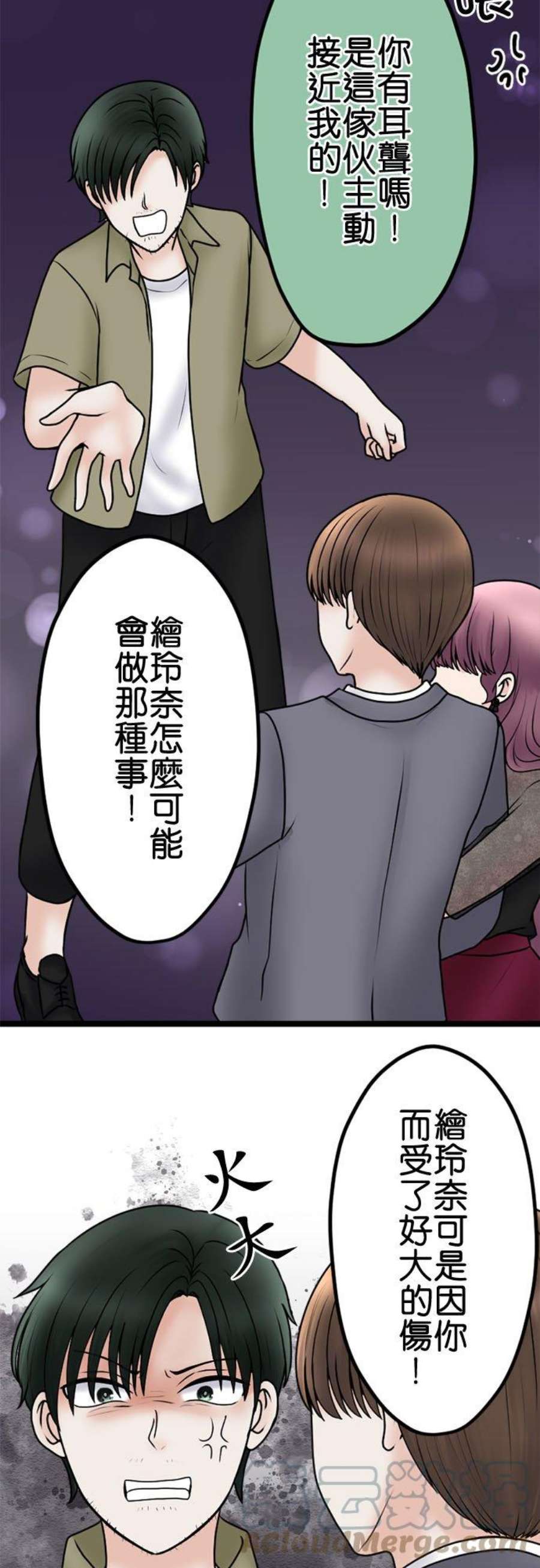 制裁背叛的铁锤105话 零落