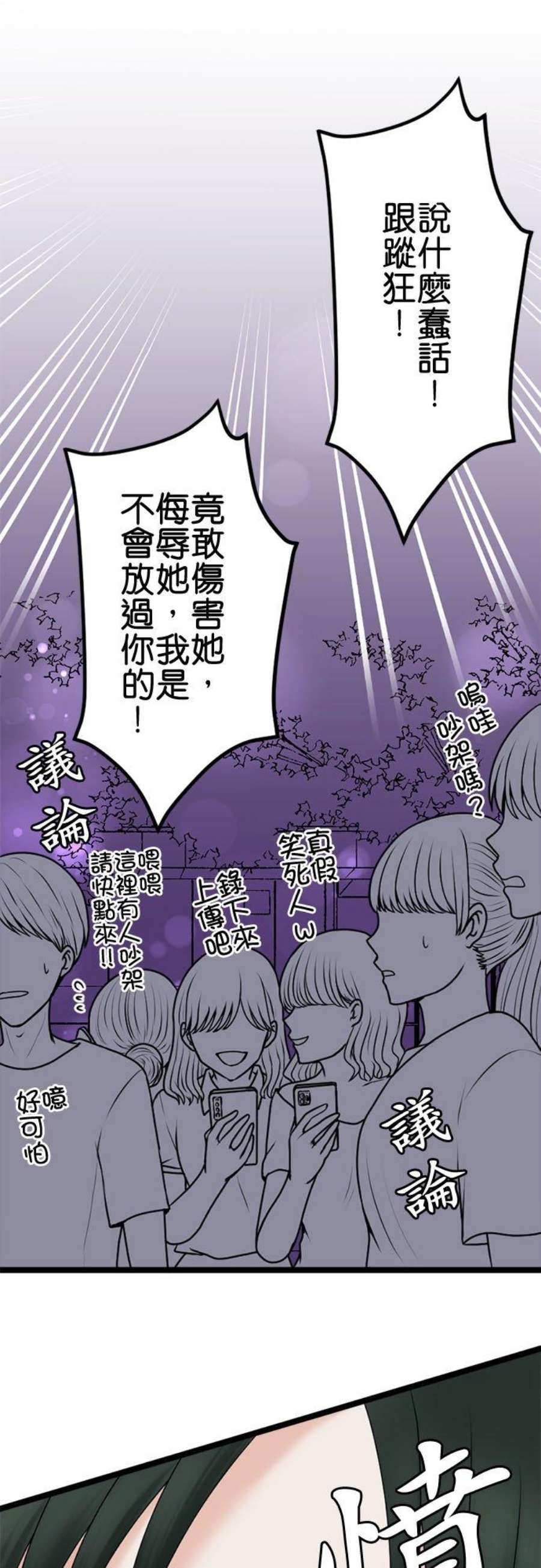 制裁背叛的铁锤105话 零落