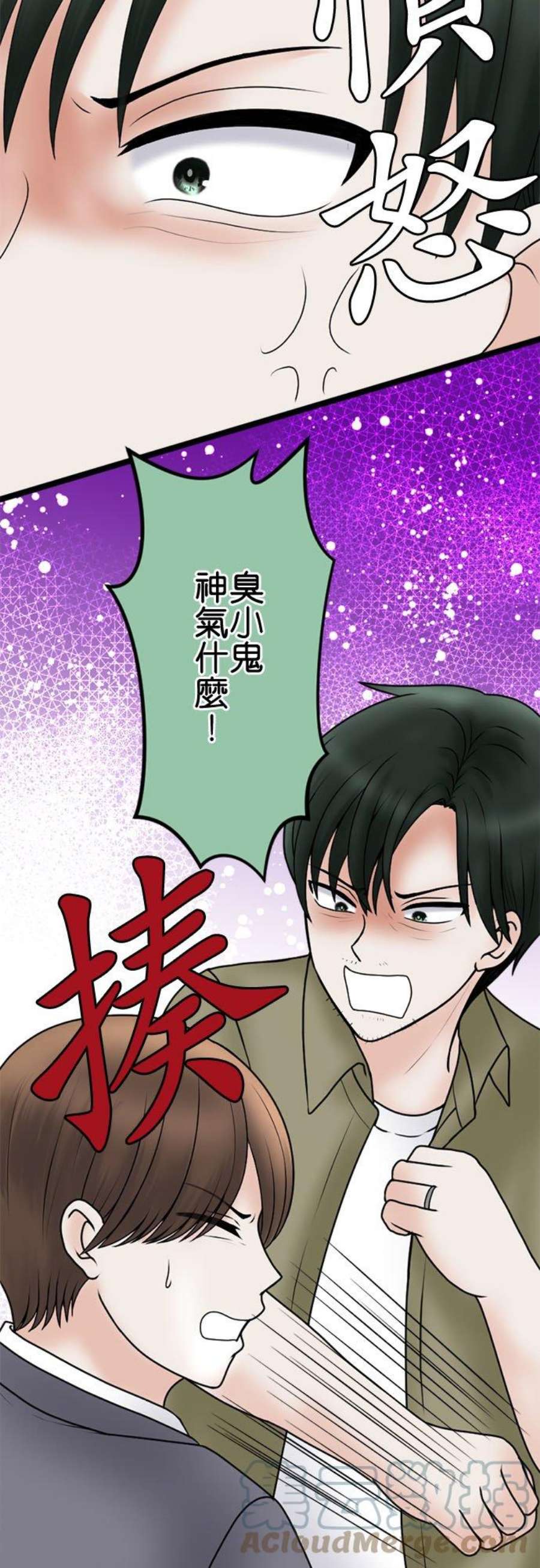 制裁背叛的铁锤105话 零落