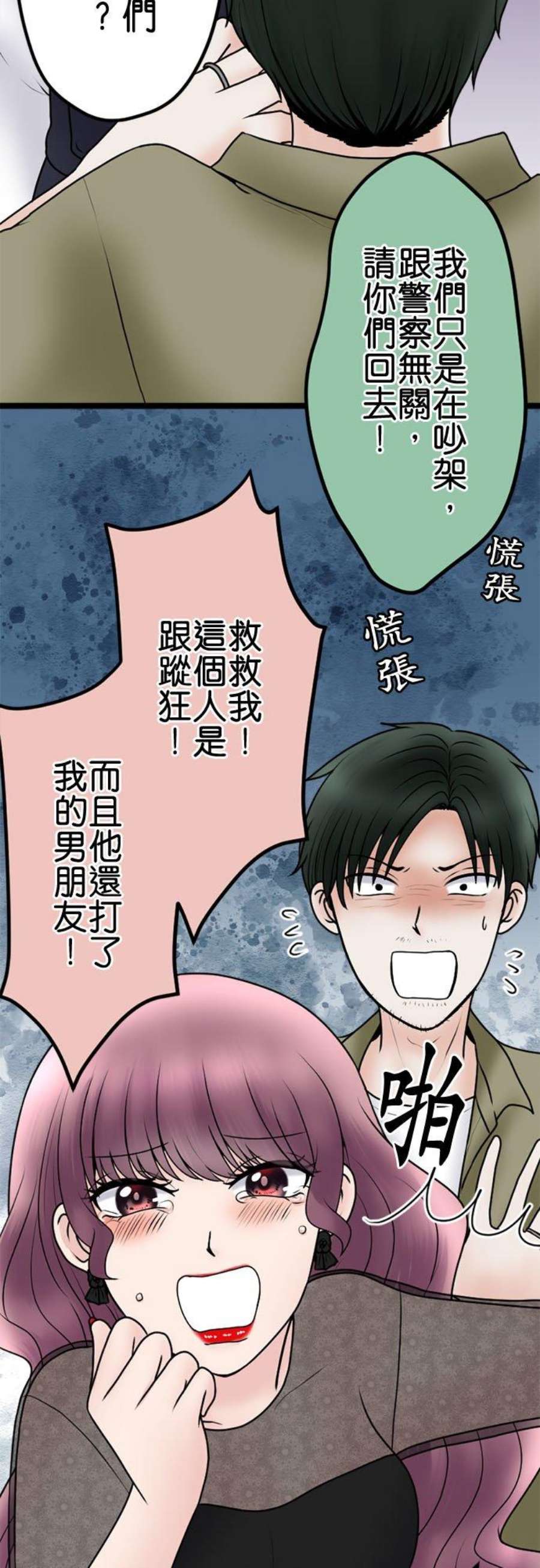 制裁背叛的铁锤105话 零落