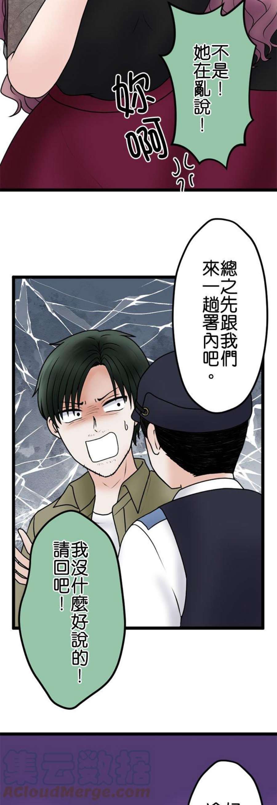 制裁背叛的铁锤105话 零落
