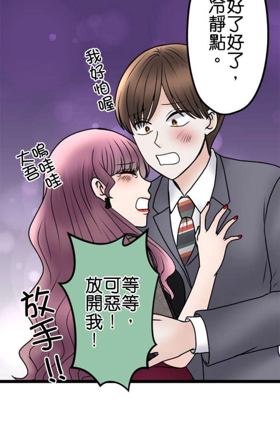 制裁背叛的铁锤105话 零落
