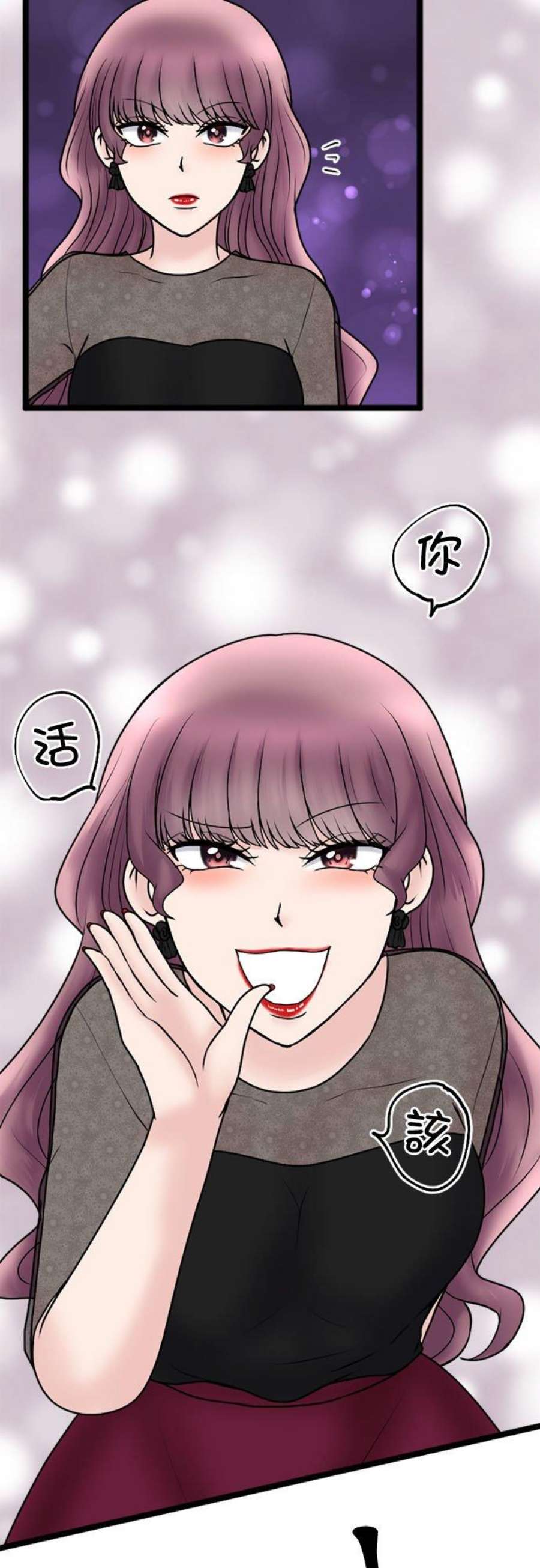 制裁背叛的铁锤105话 零落